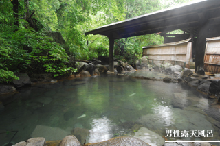 Open Air Bath for Men